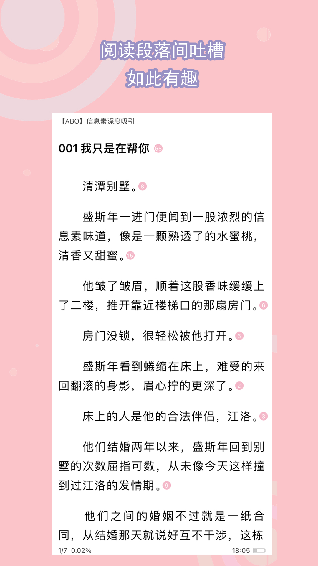 娱乐服务行业有哪些工作截图