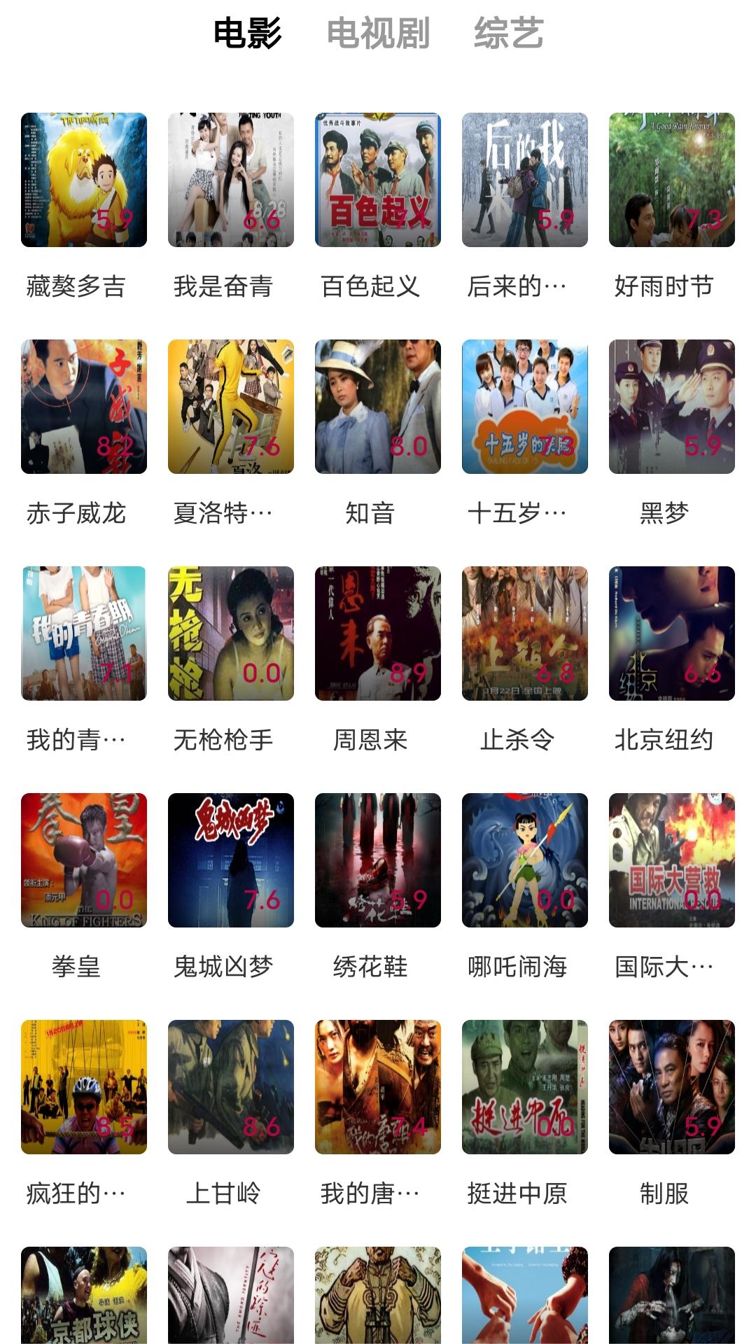 火车时刻表动态查询截图